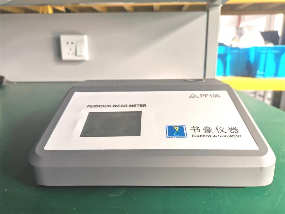 书豪仪器  PF100铁量仪 工作温度范围：15°C - 40°C