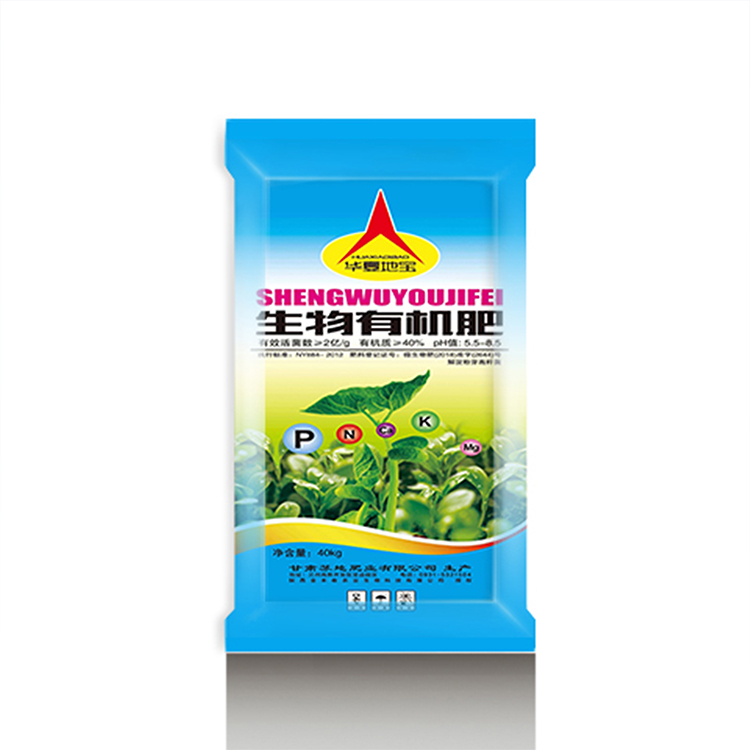 苏地 生物有机肥 农家肥