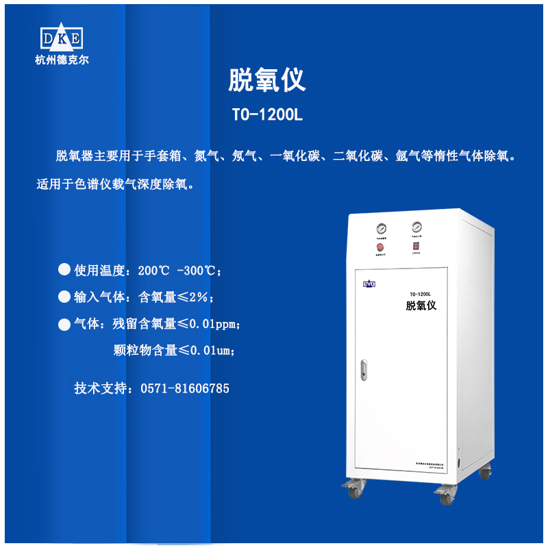 空气脱氧装置、氮气脱氧装置、氩气脱氧装置、二氧化碳脱氧装置  脱氧捕集井  值得信赖 质量可靠