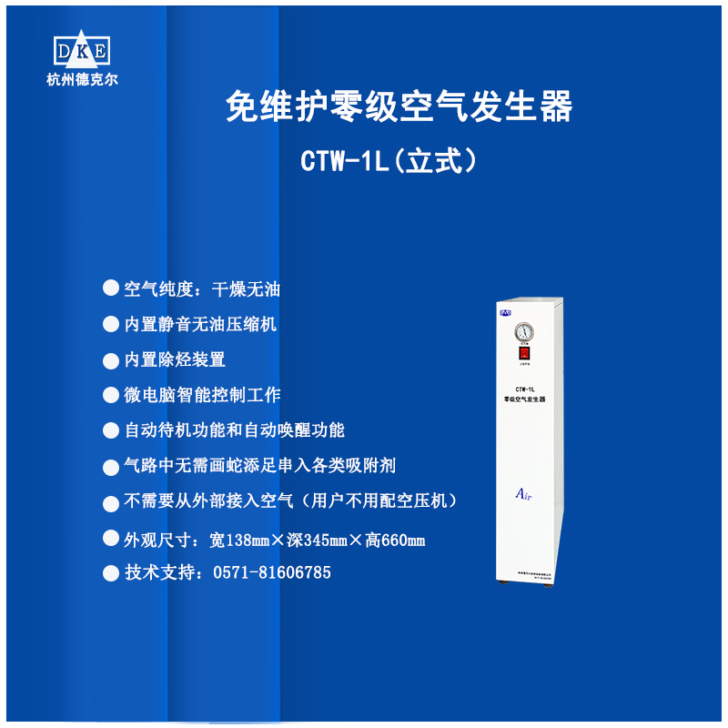 VOC环境气候箱  立式气体净化设备 长期供应 大量库存现货