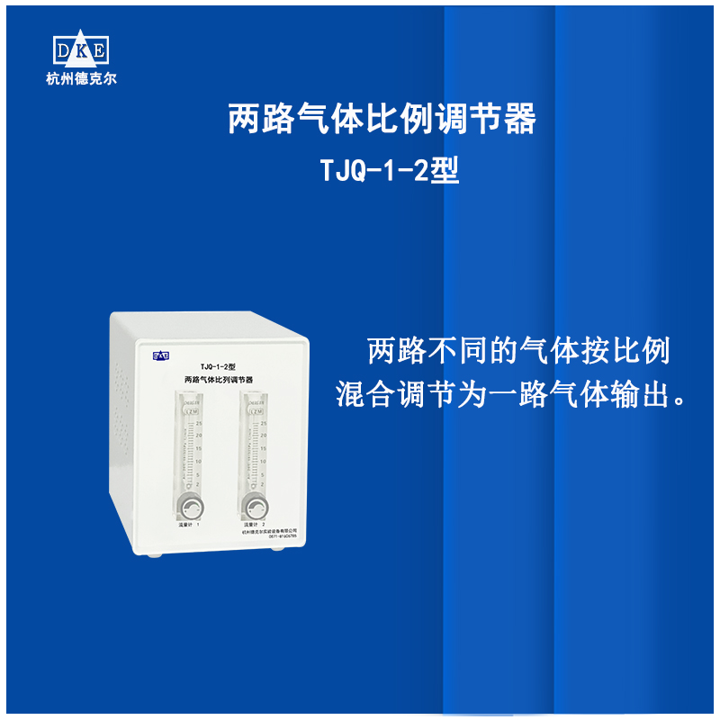 气体比例调节器   氮气纯度调节仪配送及时 售后无忧