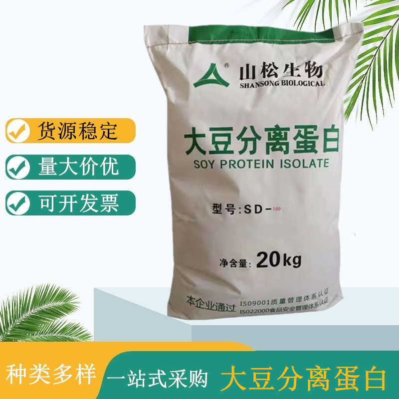 大豆分离蛋白厂家 食用肉制品香肠丸子用蛋白90% 20kg/袋