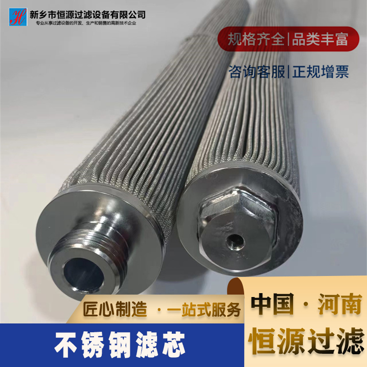 厂家批发不锈钢烧结网滤芯五层烧结网滤芯真空机粉尘过烧结滤芯