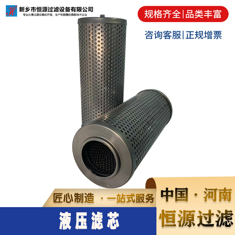 厂家直供工程机械液压油滤芯 型号齐全润滑油除杂质滤芯