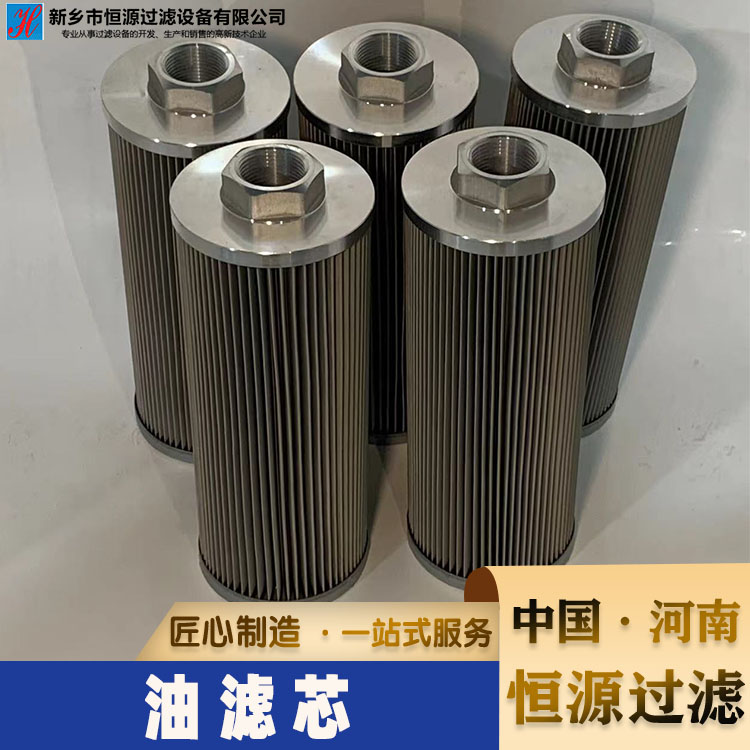 厂家批发不锈钢折叠滤芯双层折叠丝网过滤芯滤筒液压油过滤滤芯