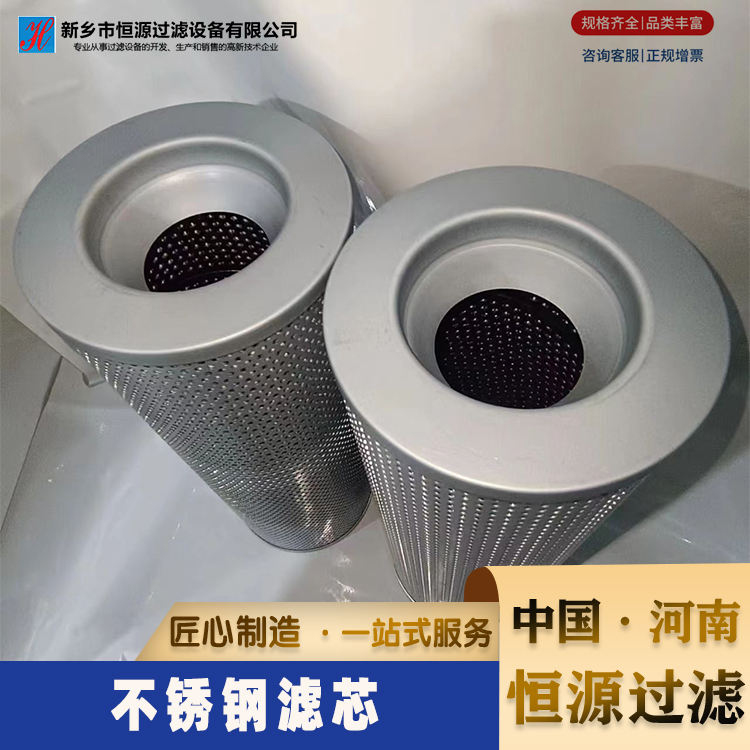 不锈钢前置过滤器滤芯 精密冲孔过滤滤芯不锈钢滤芯净水器过滤网