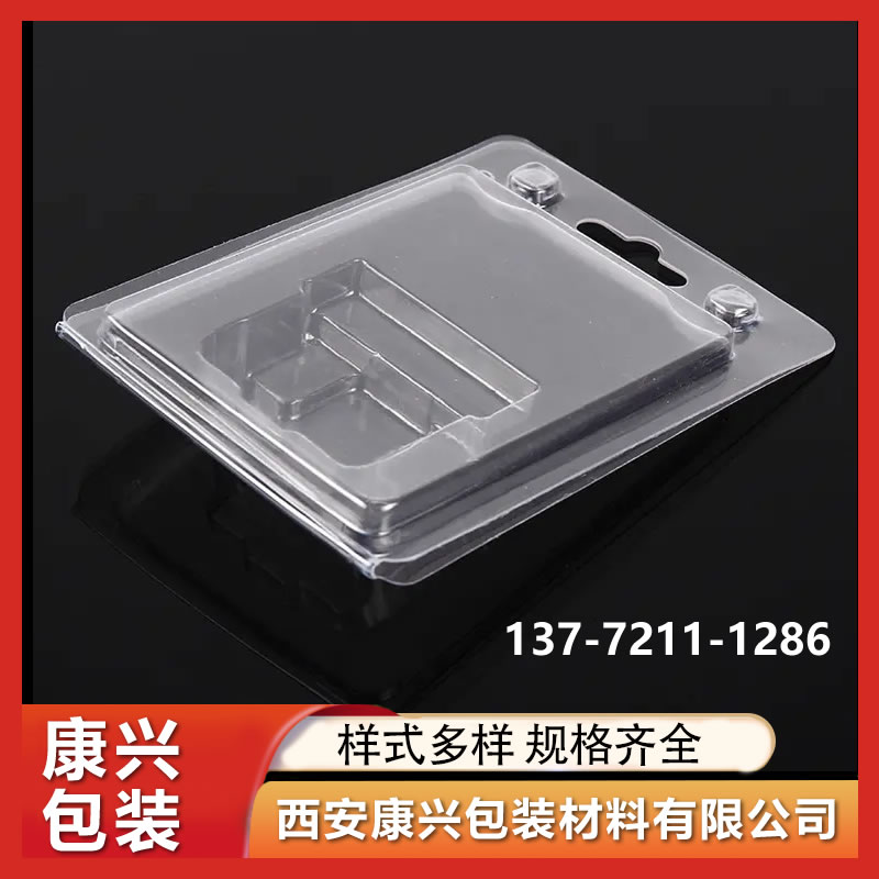 康兴 透明吸塑包装 玩具食品PVC防尘塑料包装盒 可定制