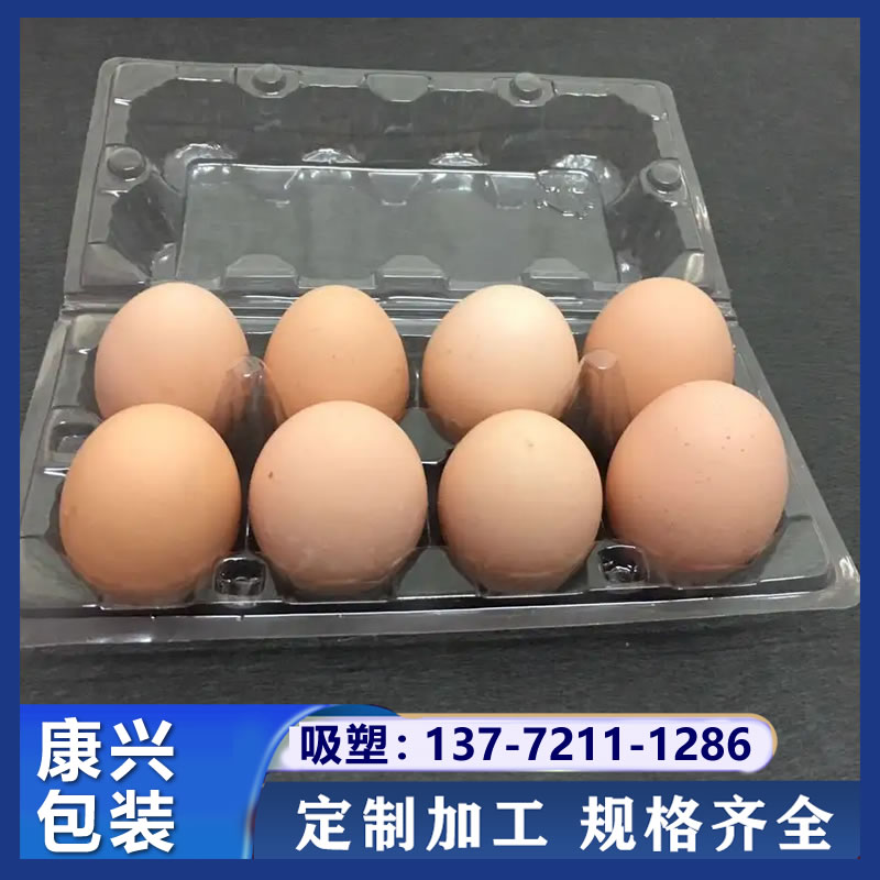 鸡蛋盒吸塑厂家 批发加厚鸡蛋托 透明一次性带扣盖包装盒 康兴