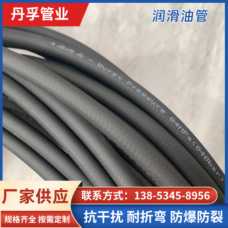 高压回油管 润滑油管 黄油管 压力高 丹孚管业
