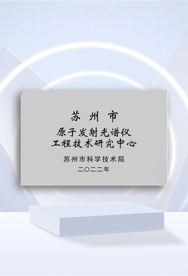书豪应邀参加第五界航空理化检测技术学术会！
