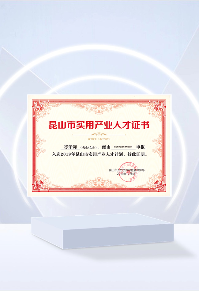 书豪应邀参加第五界航空理化检测技术学术会！