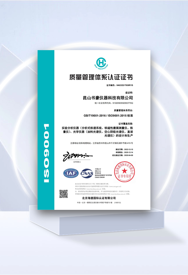 书豪应邀参加第五界航空理化检测技术学术会！