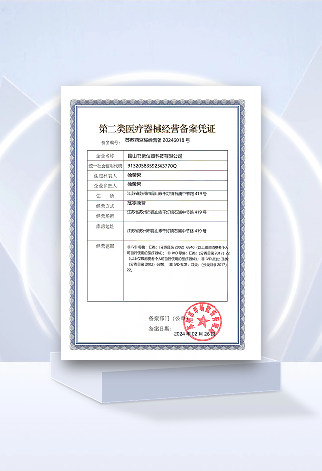 书豪应邀参加第五界航空理化检测技术学术会！