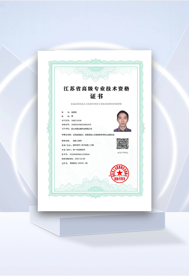 书豪应邀参加第五界航空理化检测技术学术会！
