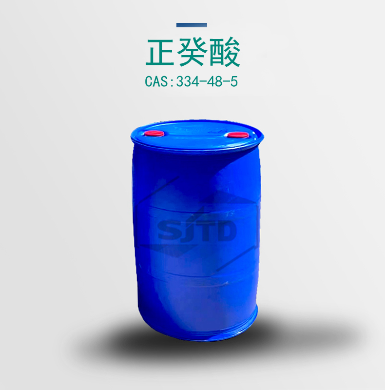 正癸酸 我司优势产品 一站式采购