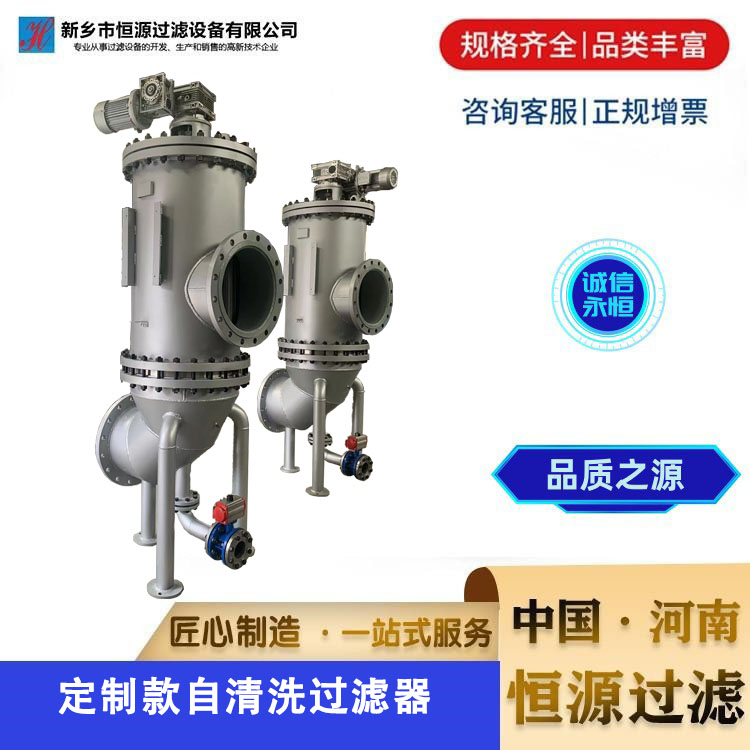 全自动自清洗过滤器雨水河水循环水电动刷式过滤器 不锈钢自清洗