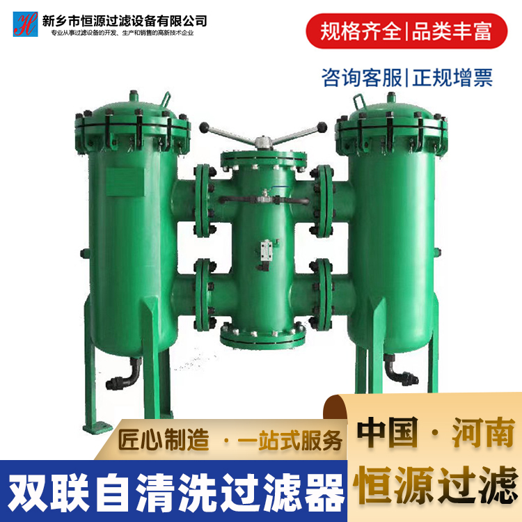 双联切换自清洗过滤器 一备一用检修不停机,304滤网 钢刷 精密反吹洗自清洗过滤机