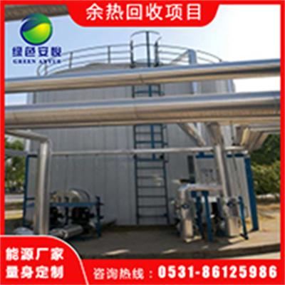 余热回收