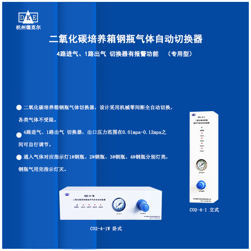 一氧化碳气体自动切换汇流排  两路气体自动切换装置 质量可靠  值得信赖