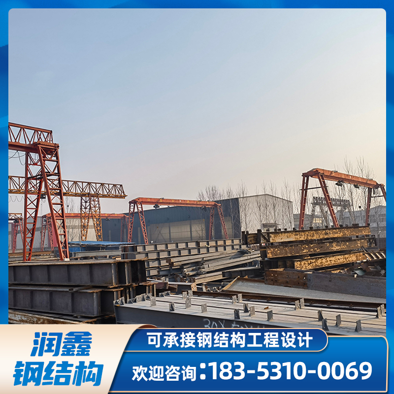 润鑫 强度高自重轻合金材质建筑旧钢结构库房用 源头厂家 旧钢结构厂房