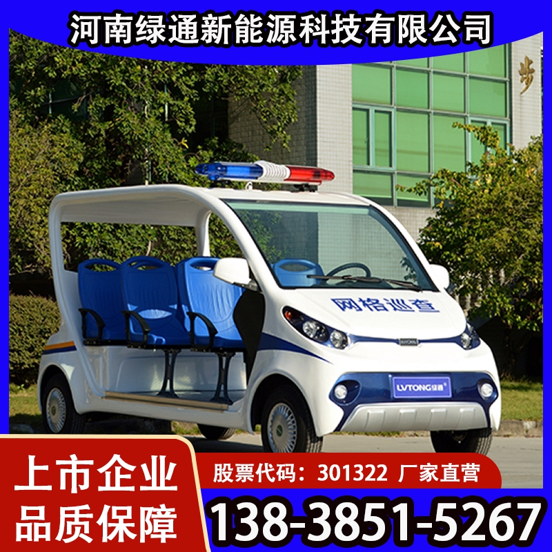 电动巡逻车供应商 绿通