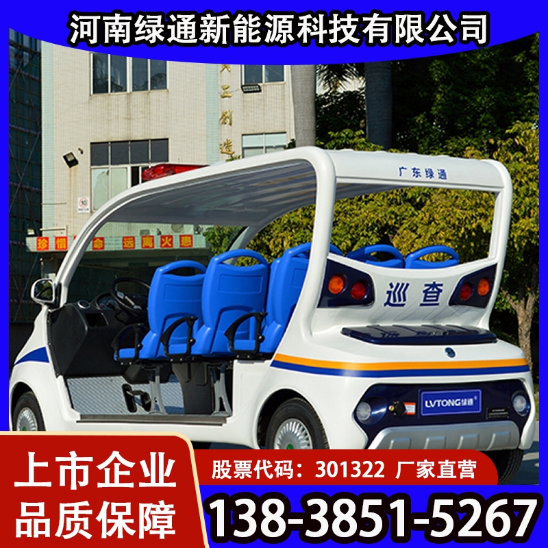 电动巡逻车 厂家直营