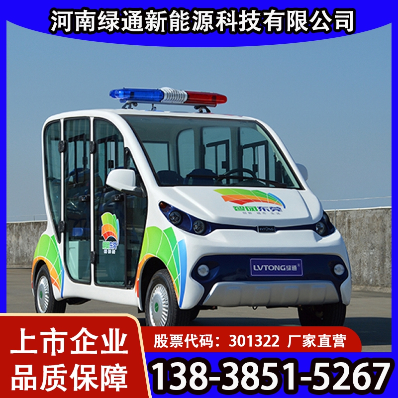 电动巡逻车、电动巡逻车厂家