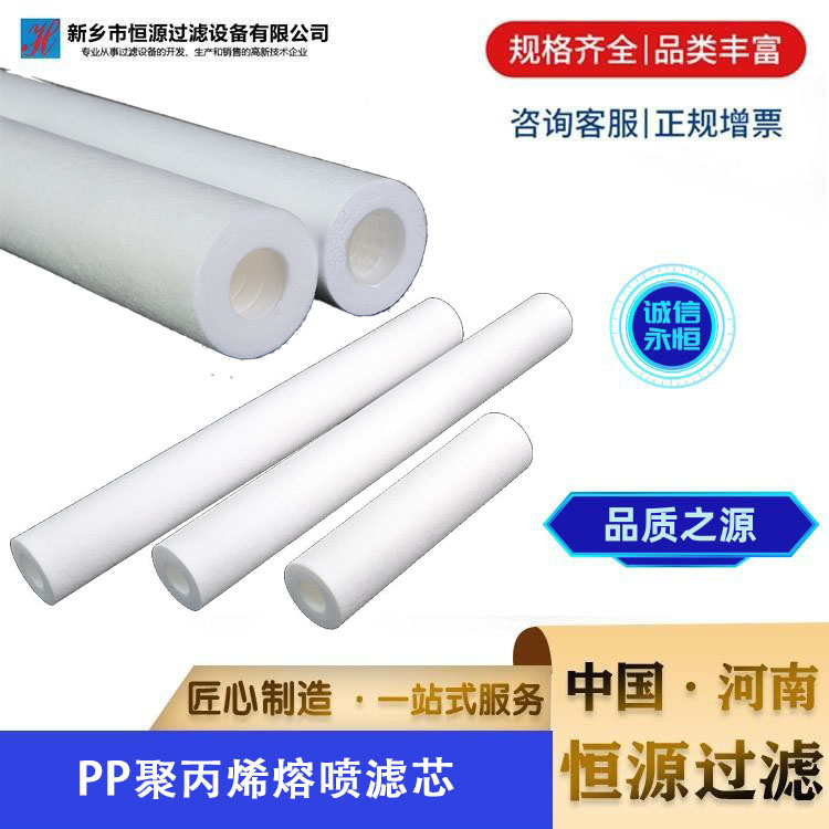 40寸PP棉滤芯水处理聚丙烯熔喷滤芯化工电子化学溶剂过 滤棉芯