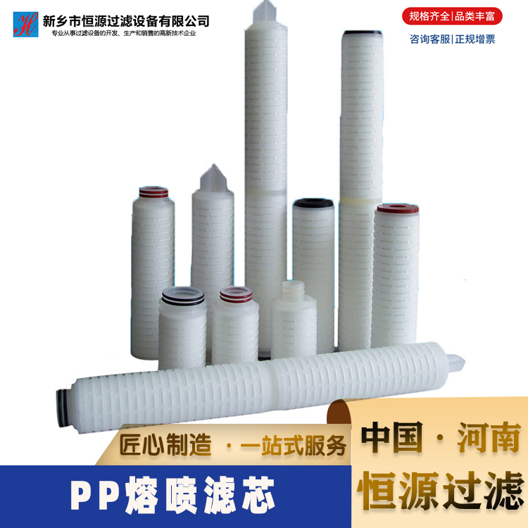 PP棉熔喷滤芯40寸30寸20寸10寸水处理聚丙烯化工电子工业化学过滤