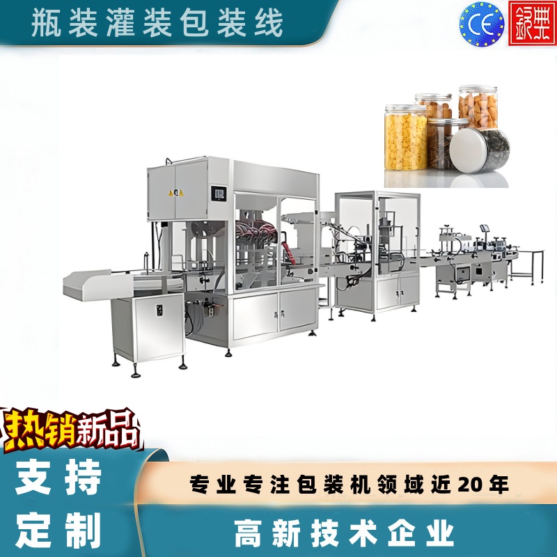 酱油醋灌装机 食用油白酒灌装机等灌装设备 坚果瓜子花生灌装包装