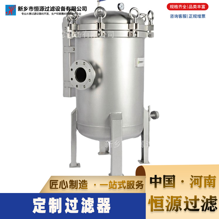 精密高效过滤器生产厂家 恒源设备保安精密滤水器 大口径不锈钢PP熔喷 水过滤器净化器商用