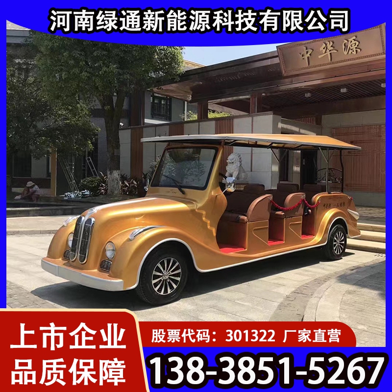 八座B款电动老爷车厂商  绿通