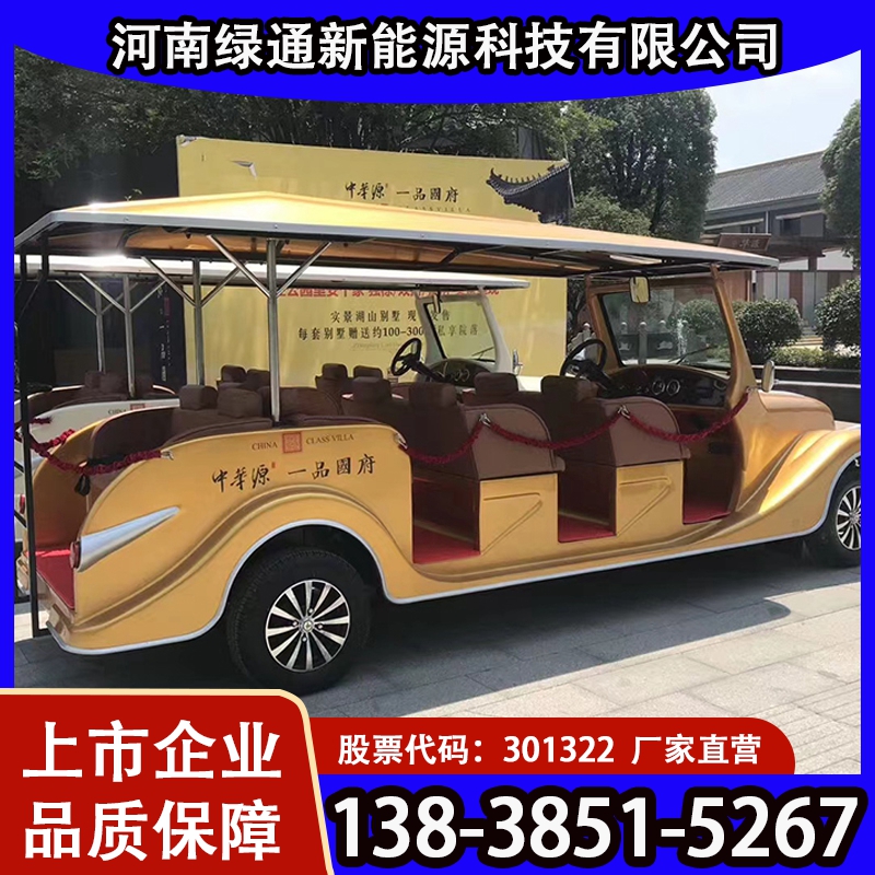 电动老爷车厂家