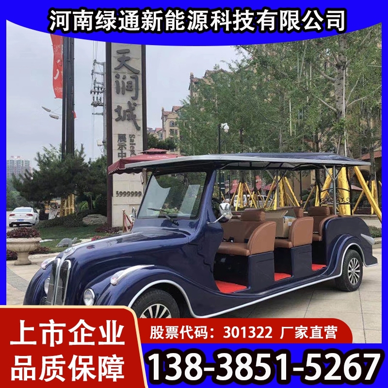 电动老爷车采购   厂商绿通