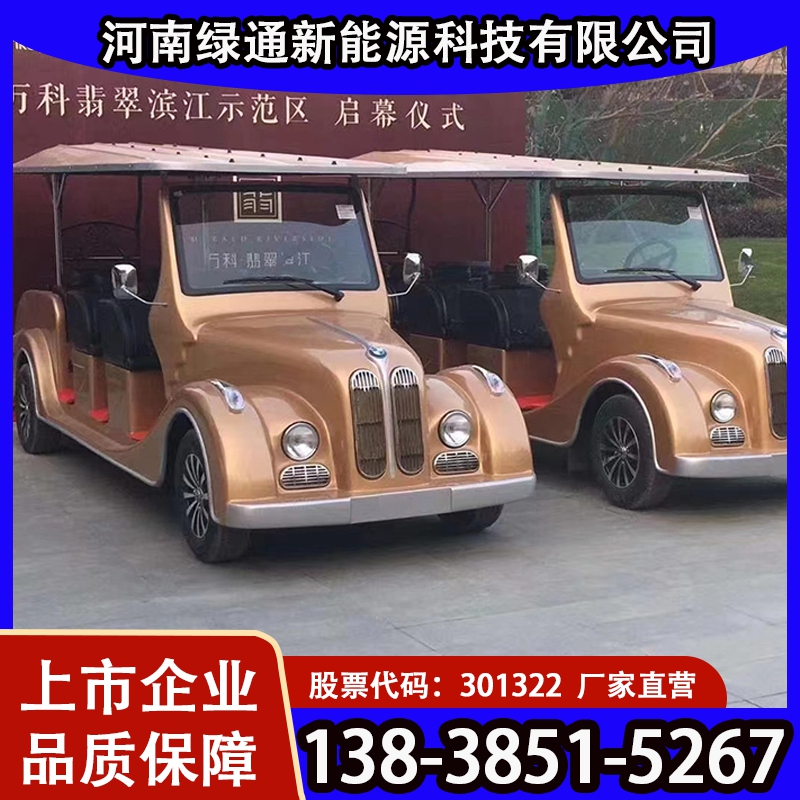 老爷车厂家直营