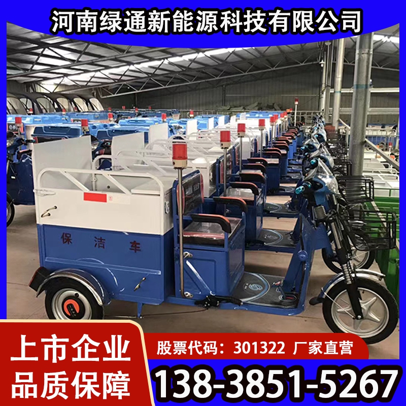 电动环卫扫地车采购   厂商绿通
