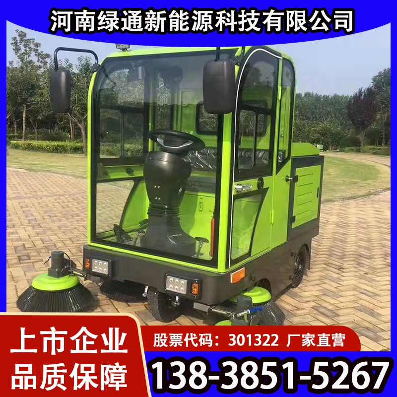 电动环卫扫地车厂家直营价格优惠   绿通