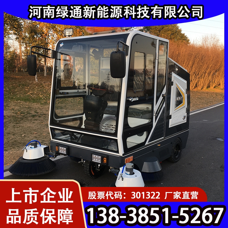 电动环卫扫地车 绿通