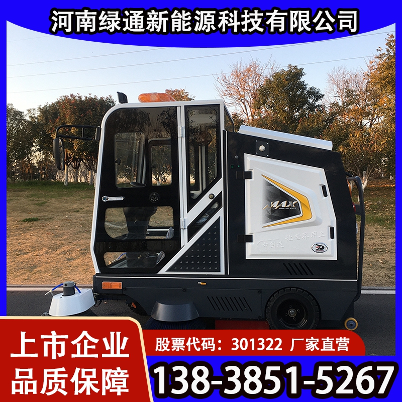 电动环卫扫地车采购 绿通