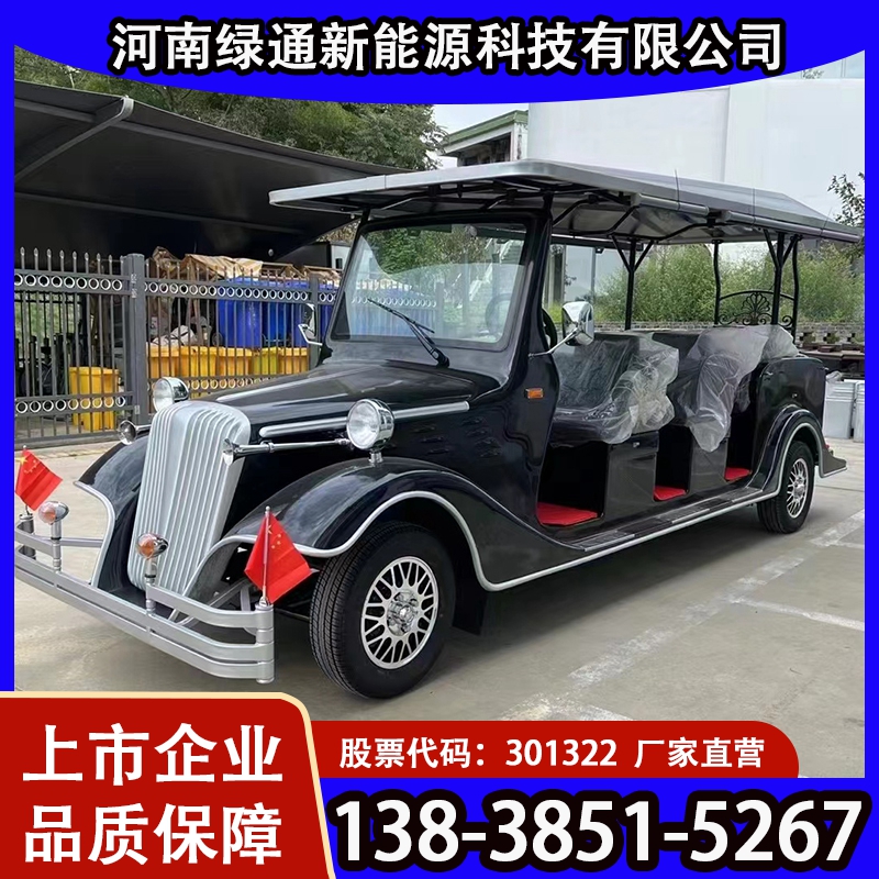 八座A款电动老爷车