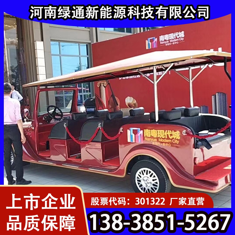 八座A款电动老爷车厂商  绿通