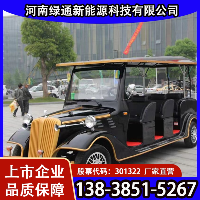 电动老爷车、八座A款电动老爷车