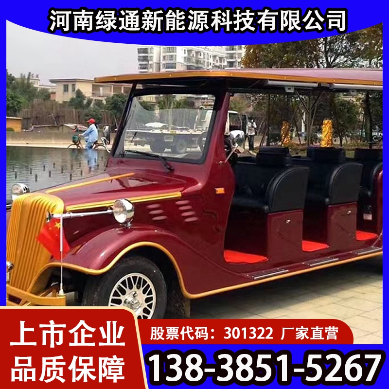 电动老爷车厂家直营  绿通