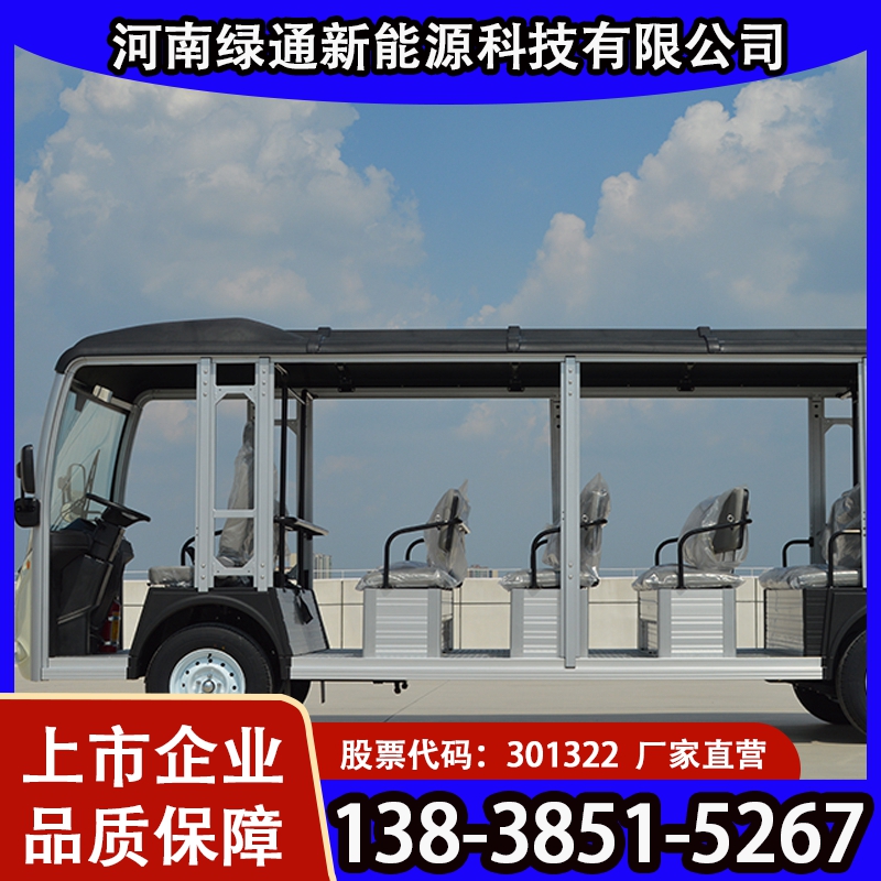 敞开式二十三座电动观光车系列厂家