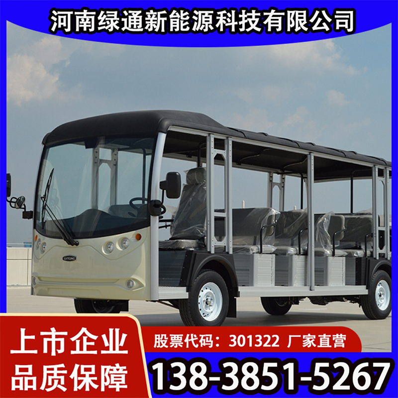 敞开式电动观光车 绿通