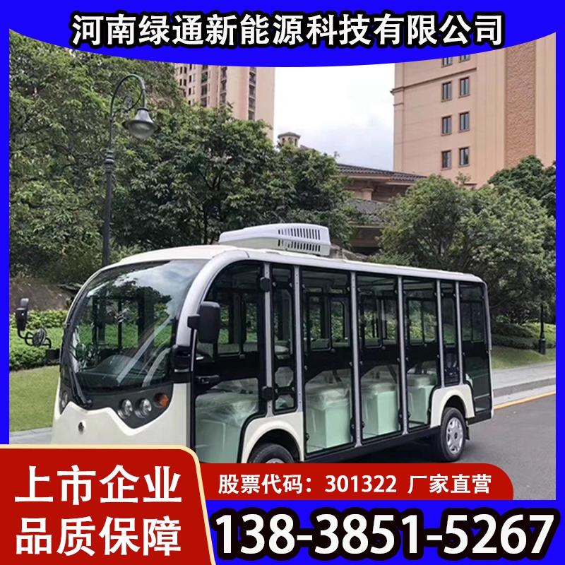 封闭式电动观光车   绿通  多年经验