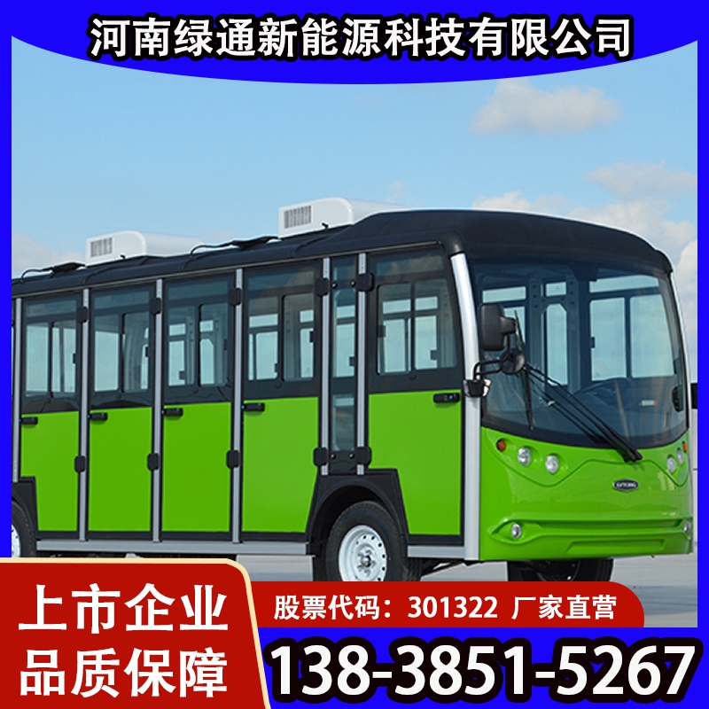 封闭式电动观光车   绿通厂商