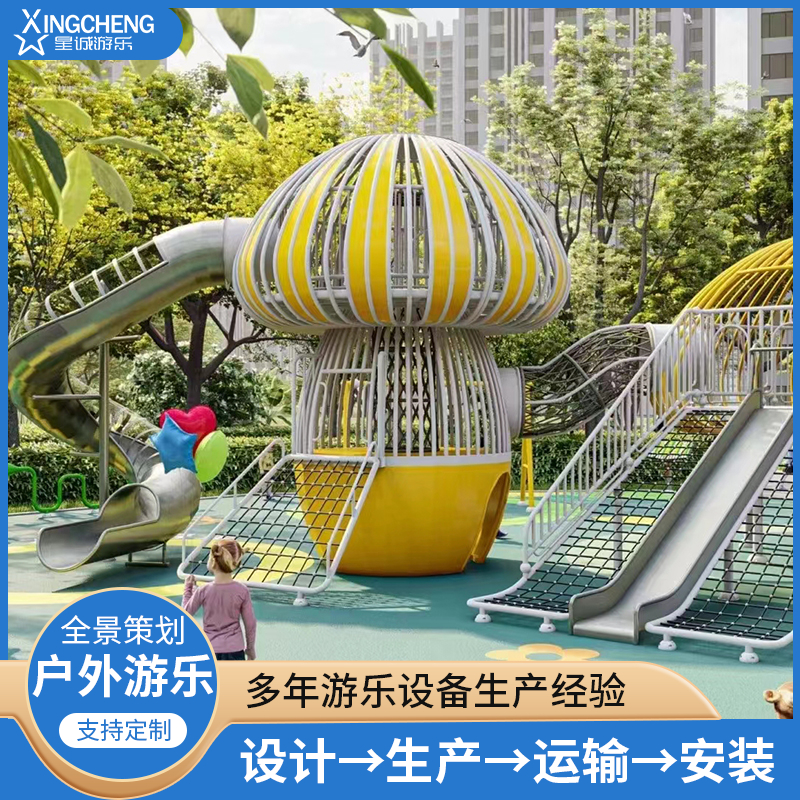 户外不锈钢组合滑梯