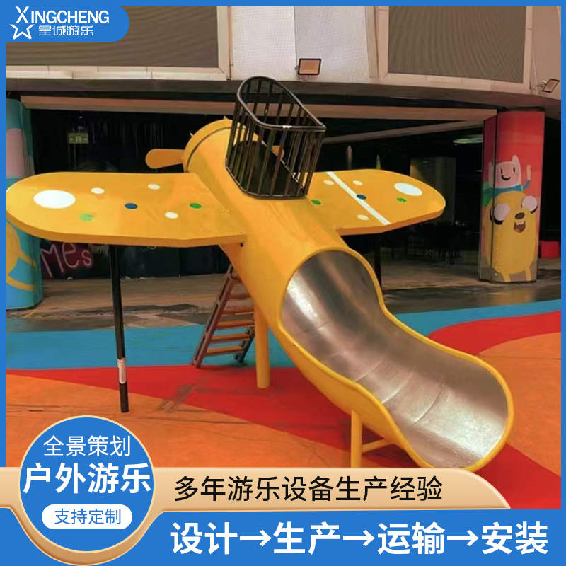 大型户外儿童不锈钢组合滑梯