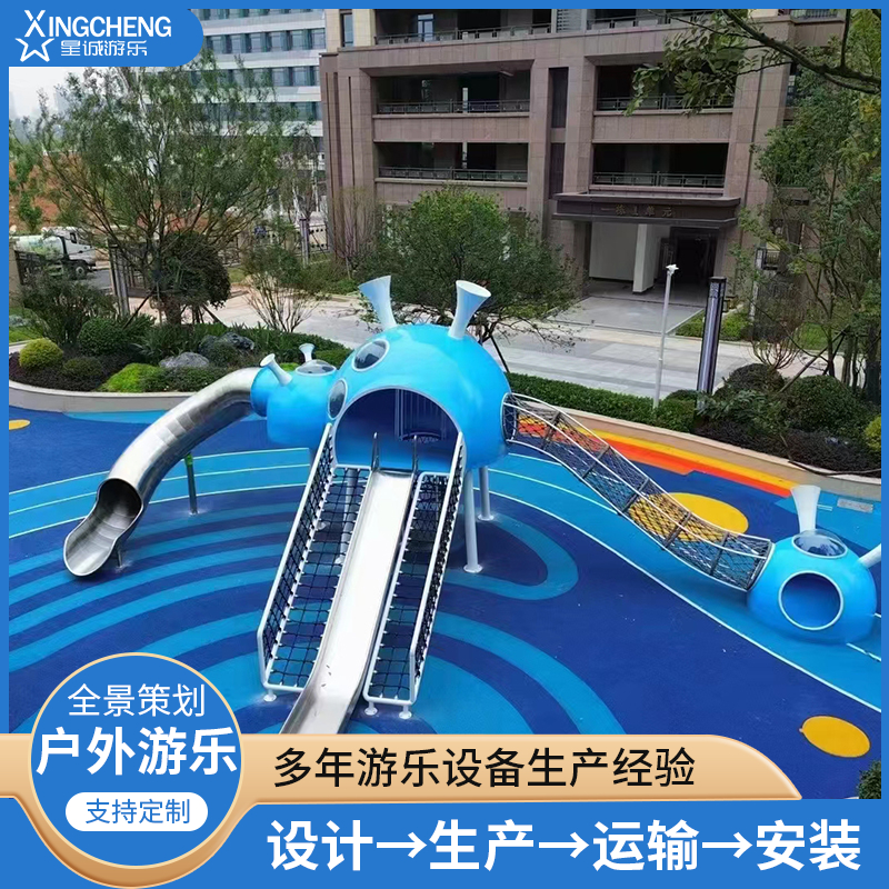 不锈钢滑梯儿童组合游乐设备